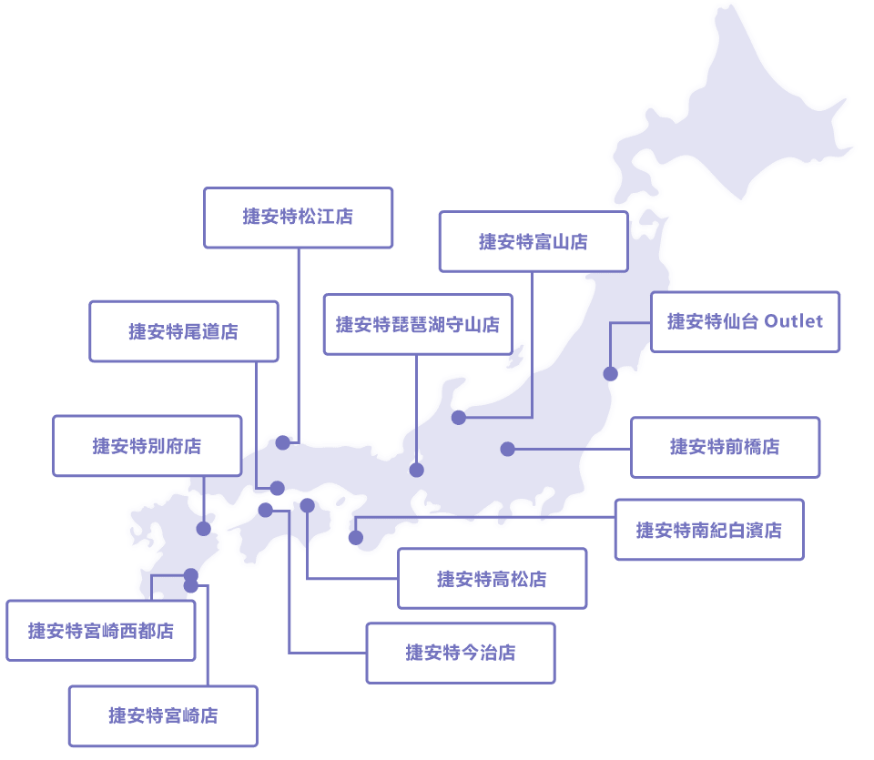租賃店舖一覽